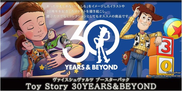 最安値!!20%OFF!!!】ヴァイスシュヴァルツ ブースターパック Toy Story