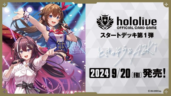 ホロライブカードゲームの詳細が判明！hololive OFFICIAL CARD  GAME「ホロカ」スタートデッキ「ときのそら＆AZKi」ブースターパック第1弾「ブルーミングレディアンス」 : ウィクロス速報