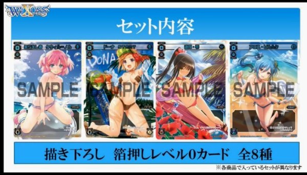 ウィクロス最新情報 WIXOSS limited supply set vo.2&3が発売決定