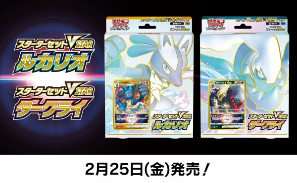 ポケモン いたわる アドバンスカード スターターキット