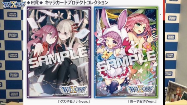 【NEW限定品】 ウィクロス 公式にて「キャラカードくじコレクション」の商品 ウィクロス