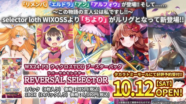 ヴァイスシュヴァルツ 勝利の女神:NIKKEのPRカード、箔押し ヴァイスシュヴァルツ 勝利の女神:NIKKEのPRカード、箔押し