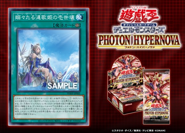 遊戯王嫋々たる漣歌姫の壱世壊ティアラメンツ・ペルレギア スリーブ 