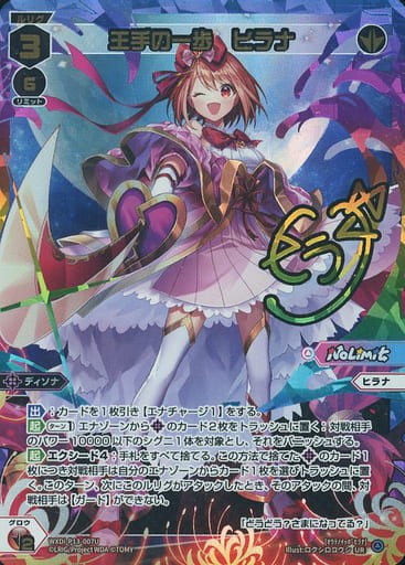 幻水姫 アキノ//ディソナ SRP WIXOSS ウィクロス SR 幻水姫 アキノ//ディソナ 販売 | [WXDI-13] CONCORD DIVA