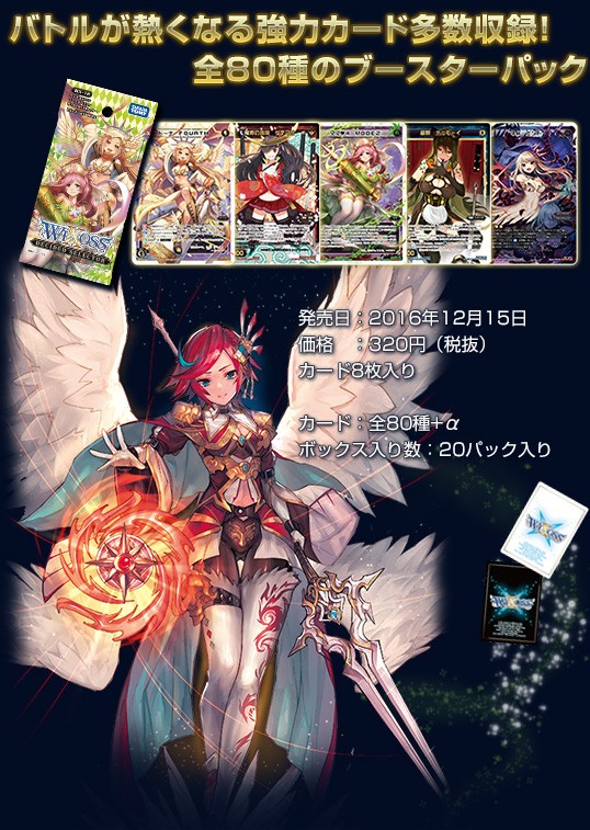 ウィクロス ドーナ??? wxda-f04-002.jpg