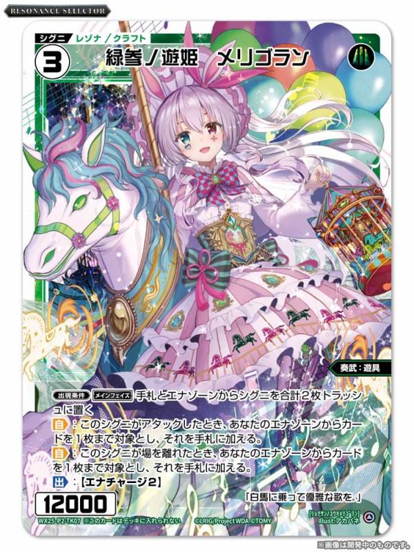 ウィクロス RESONANCE SELECTOR UR サイン アイヤイクイーン 【公式通販】