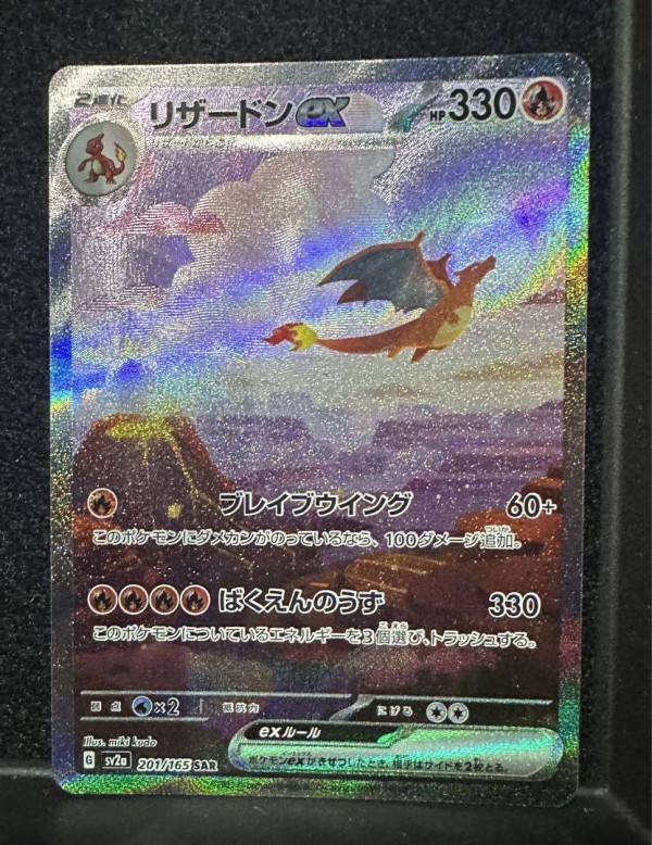 ポケカ ポケモンカード151 SAR,UR実物フラゲ画像!ミュウex ポケカ ポケモンカード151 SAR,UR実物フラゲ画像!ミュウex