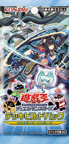 遊戯王フラゲ デッキビルドパック ジャスティス・ハンターズ