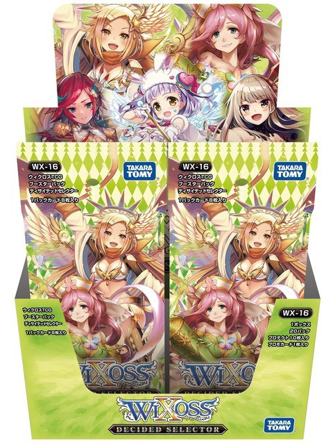 ウィクロス 公式にて「キャラカードくじコレクション」の商品