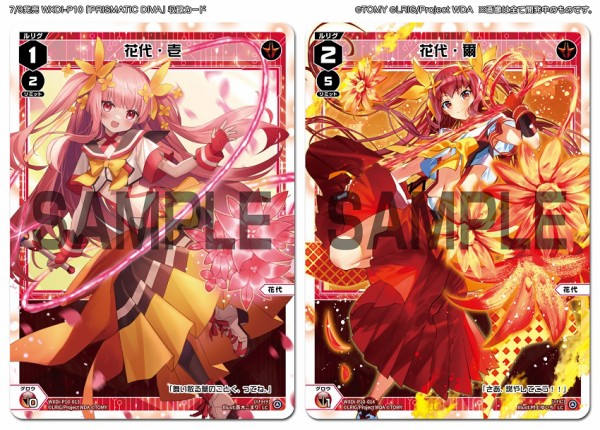 Wixoss ウィクロス 火露炎 花代・参 UR