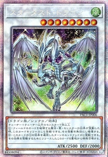 遊戯王 スターダスト関連が値上がり 買取相場一覧 21年2月16日 シューティング セイヴァー スター ドラゴン ウィクロス速報 遊戯王 スターダスト関連が値上がり 買取相場一覧 21年2月16日 シューティング セイヴァー スター ドラゴン ウィクロス速報