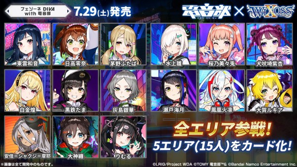 ウィクロス　セレモニー　プレイマット　ユヅキ　アキノ　フェゾーネ ウィクロス 電音部 プレイマット アキノ （WIXOSS プレイマット