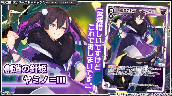 WIXOSS 合炎奇炎 タマヨリヒメ之参 UR UR 合炎奇炎 タマヨリヒメ之参(サイン入り) 販売 | [WX25-P1