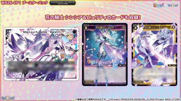 20%OFF!!最安値!!】ウィクロス プリンセッション・オーケストラ