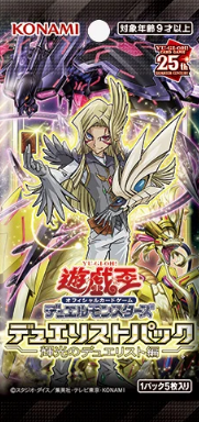 ミザエル!?】遊戯王フラゲ DP輝光のデュエリスト編