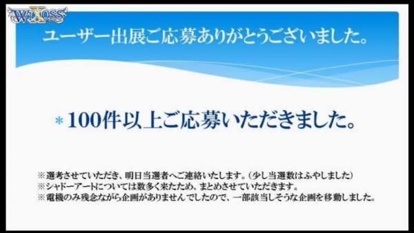 ウィクロス Wixoss Expo 17にて 三ー遊 タカラトミーたそ が来場特典 ウィクロス速報