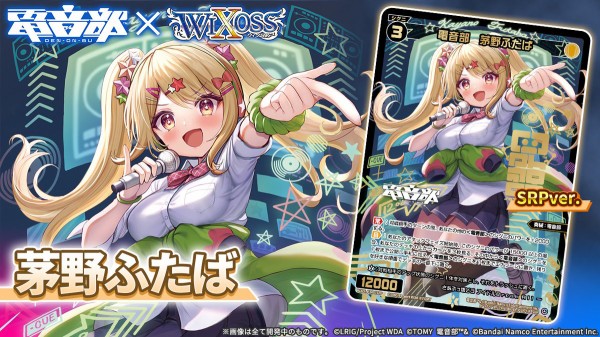 ウィクロス最新情報 フェゾーネ DIVA with 電音部𝐒𝐑𝐏「ドライ