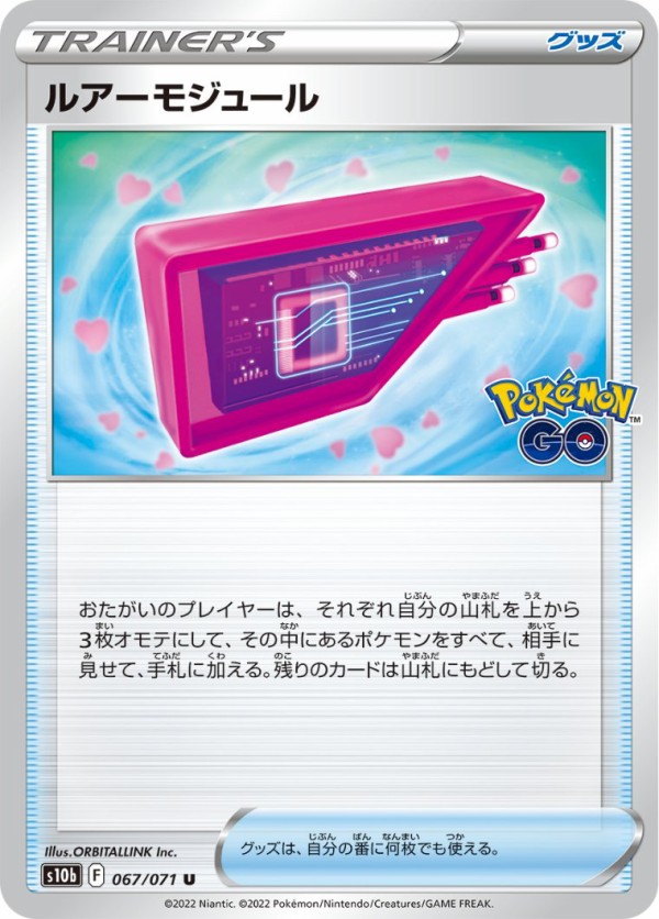 ポケカ Pokemon Go ミュウツーvstar キャンデラ スパーク ブランシェ 等が判明 ポケモンgoカードファイルセット ポケモンgo スペシャルセット 発売決定 ウィクロス速報