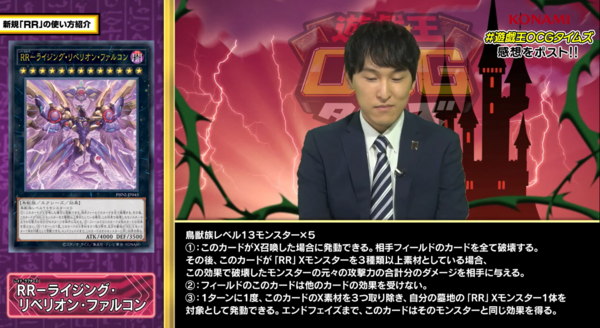遊戯王フラゲ RR新規ランク13「RR-ライジング・リベリオン