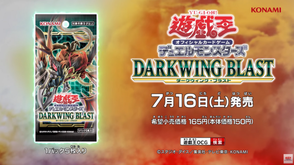 遊戯王フラゲ DARKWING BLAST「戎の忍者-冥禪」「異譚の忍法帖 遊戯王フラゲ DARKWING BLAST「戎の忍者-冥禪」「異譚の忍法帖