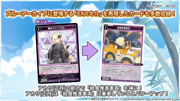 ブルーアーカイブ ウィクロス メモリアルロビー トークン 68種