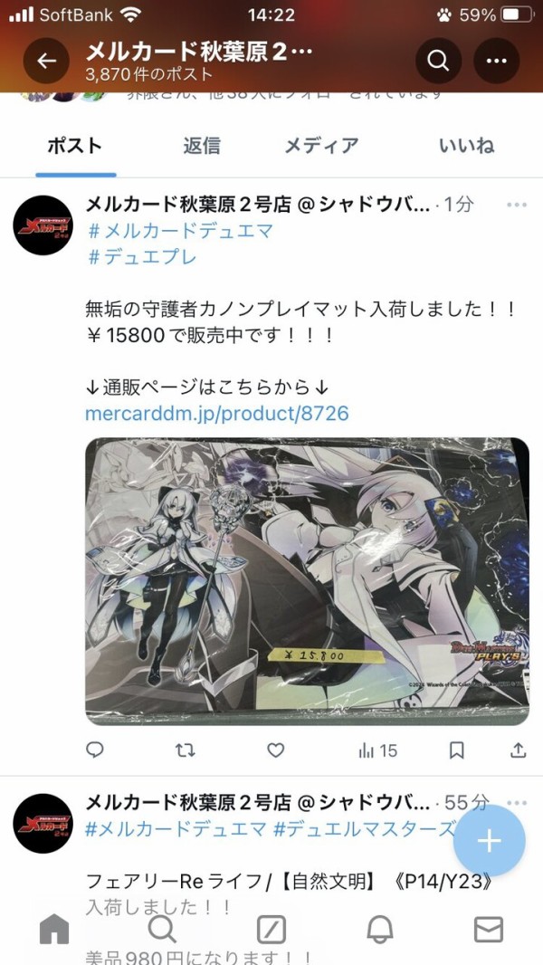 プレイマット カノン やるせな デュエプレGP