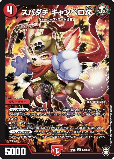 デュエルマスターズ　鬼レヴォリューション コロコロ　50パック デュエルマスターズ 鬼レヴォリューション コロコロ 50パック