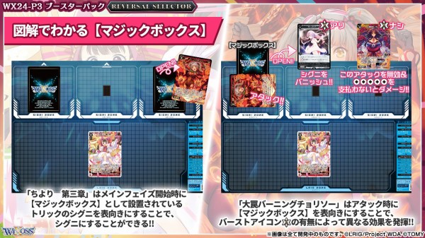 WX24-P3 ウィクロス REVERSAL SELECTOR カートン