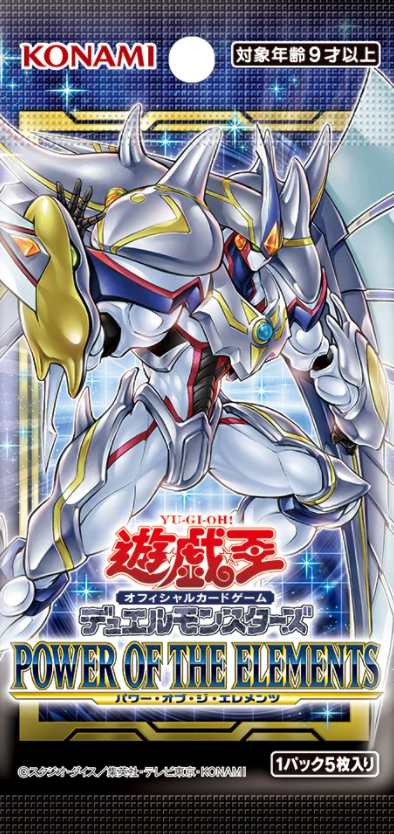 遊戯王 パワーオブジエレメンツ 9BOX 新品未開封 シュリンク付