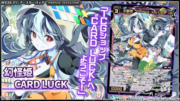 ウィクロス 合炎奇炎 タマヨリヒメ之参(UR) [WX25-P1-018U] 合炎奇炎 タマヨリヒメ之参 - 【カードショップ おうち】世界