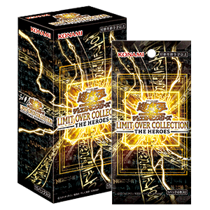 遊戯王フラゲ LIMIT OVER COLLECTION - THE HEROES -全収録カード