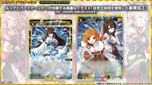 カートン1だけ予約再開！】ウィクロス Lostorage SELECTORボックス