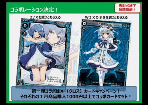 PR コード・ピルルク (WIXOSS関連商品1000円毎購入キャンペーン