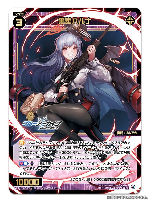 ウィクロス WXDi-CP02-TKR24 黒舘ハルナ (TK トークン