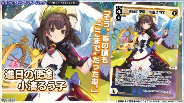 ウィクロス 進日の使途 小湊るう子 UR せこく
