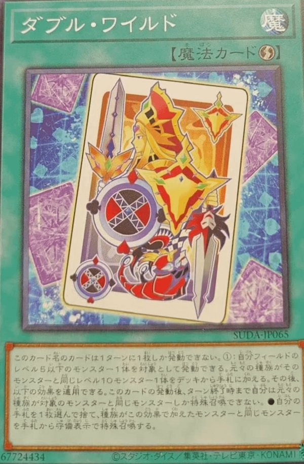 確認用】OCG（遊戯王・YUGIOH） ノーマル・効果モンスター約2,900枚