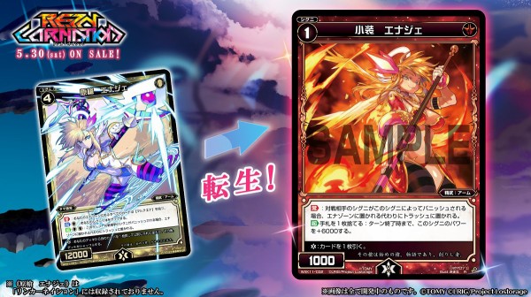 ウィクロス最新情報 Wxk11 小装 エナジェ が判明 リンカーネイション収録 原槍 エナジェ ウィクロス速報