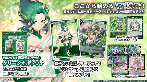 ぶいすぽっ!「小雀とと」「胡桃のあ」「花芽すみれ」サプライが