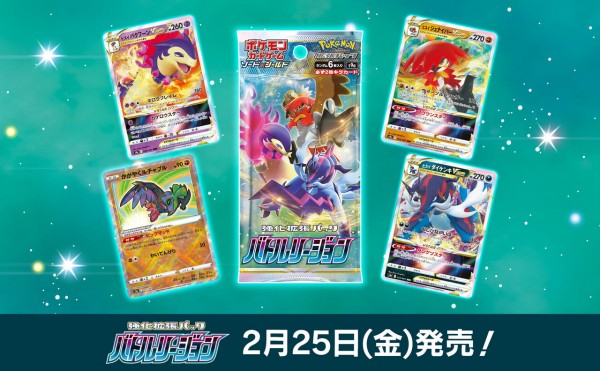 ポケカ 強化拡張パック「バトルリージョン」スターターセットVSTAR「ルカリオ」「ダークライ」は2月25日発売！ : ウィクロス速報