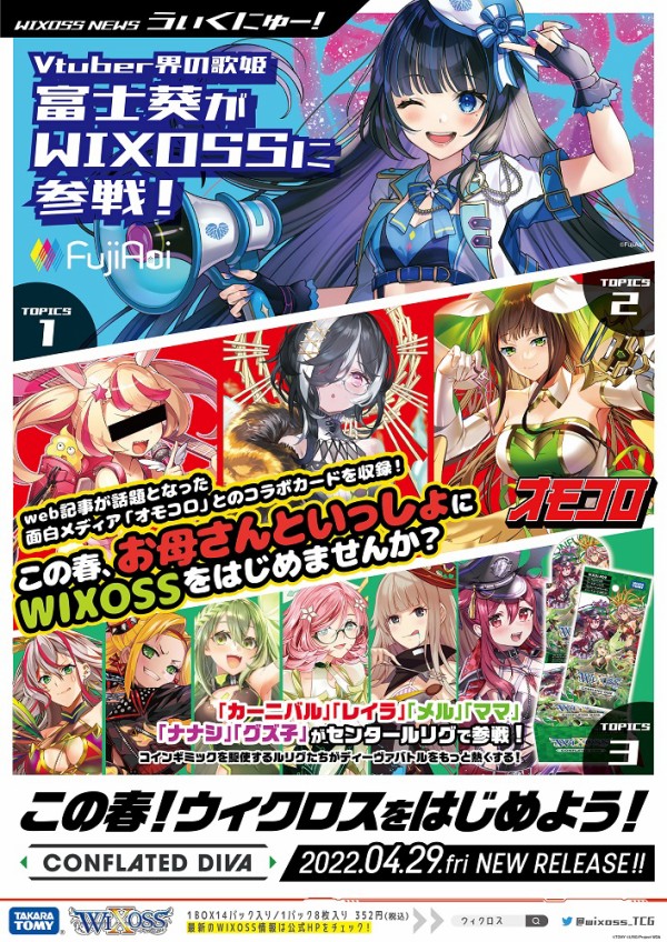 WIXOSS オモコロコラボ www.sudouestprimeurs.fr