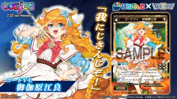 ウィクロス wixoss 御伽原江良 にじさんじ　プレイマット ウィクロス wixoss 御伽原江良 にじさんじ プレイマット