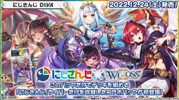 にじさんじdiva 3BOX 未開封 WIXOSS ウィクロス にじさんじ