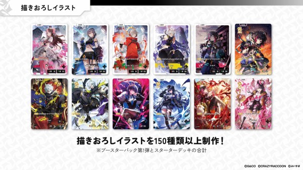 新作TCG『Xross Stars』が発表！ぷいすぽっ！Crazy Raccoon等が