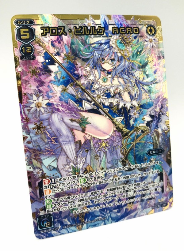 他の人はこちらも検索 ウィクロス WIXOSS アロス LRP（LC ACRO ピルルク アロス ウィクロス