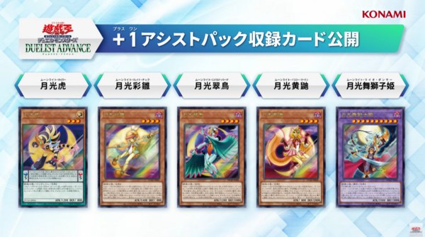 遊戯王フラゲ NEXT TURN 2025新規情報まとめ！閃刀姫新規