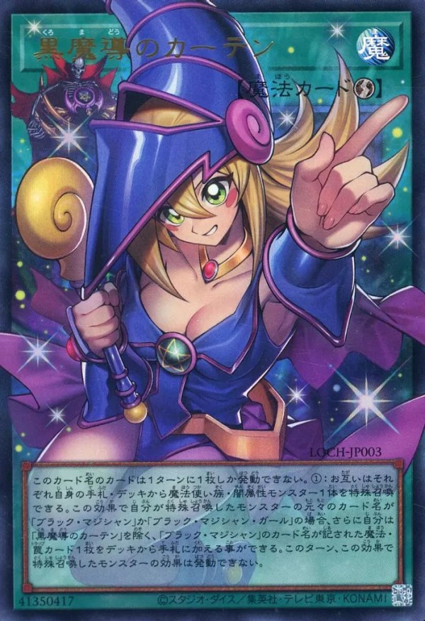 遊戯王 LIMIT OVER COLLECTION －THE HEROES－ 初動買取相場一覧