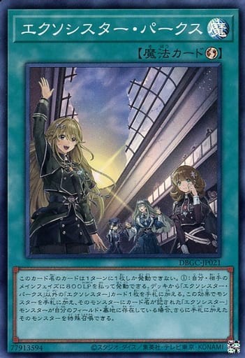 遊戯王 デッキビルドパック グランド クリエイターズ シングル開始 初動買取相場 Twitter 21年8月28日 P U N K エクソシスター 勇者トークン ウィクロス速報