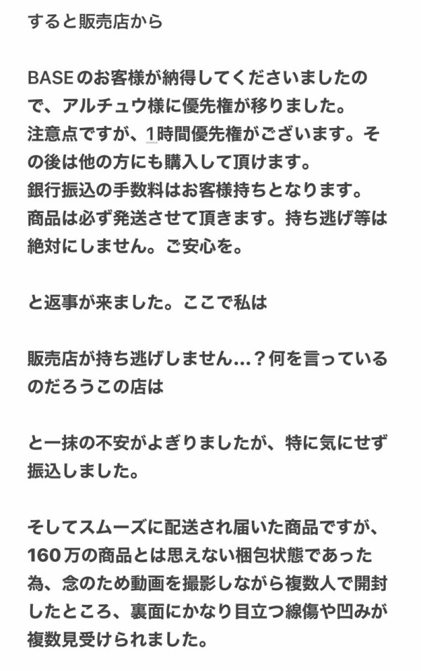TCG 160万円のカードを購入したらトラブルに・・・ヴァイス