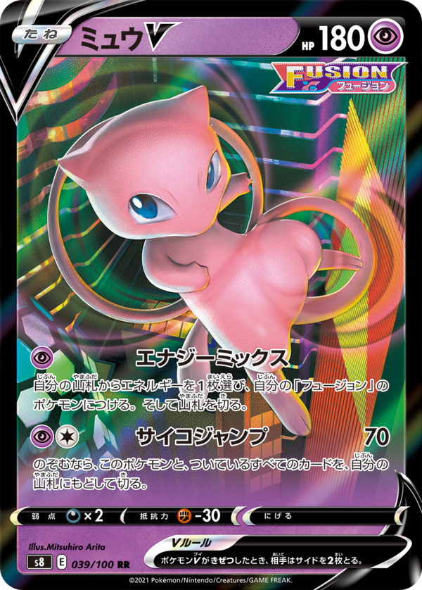 ポケカ最新情報 拡張パック「フュージョンアーツ」が発売決定
