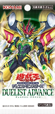 遊戯王フラゲ DUELIST ADVANCE「冥帝王エイドス」「源帝従騎テセラ